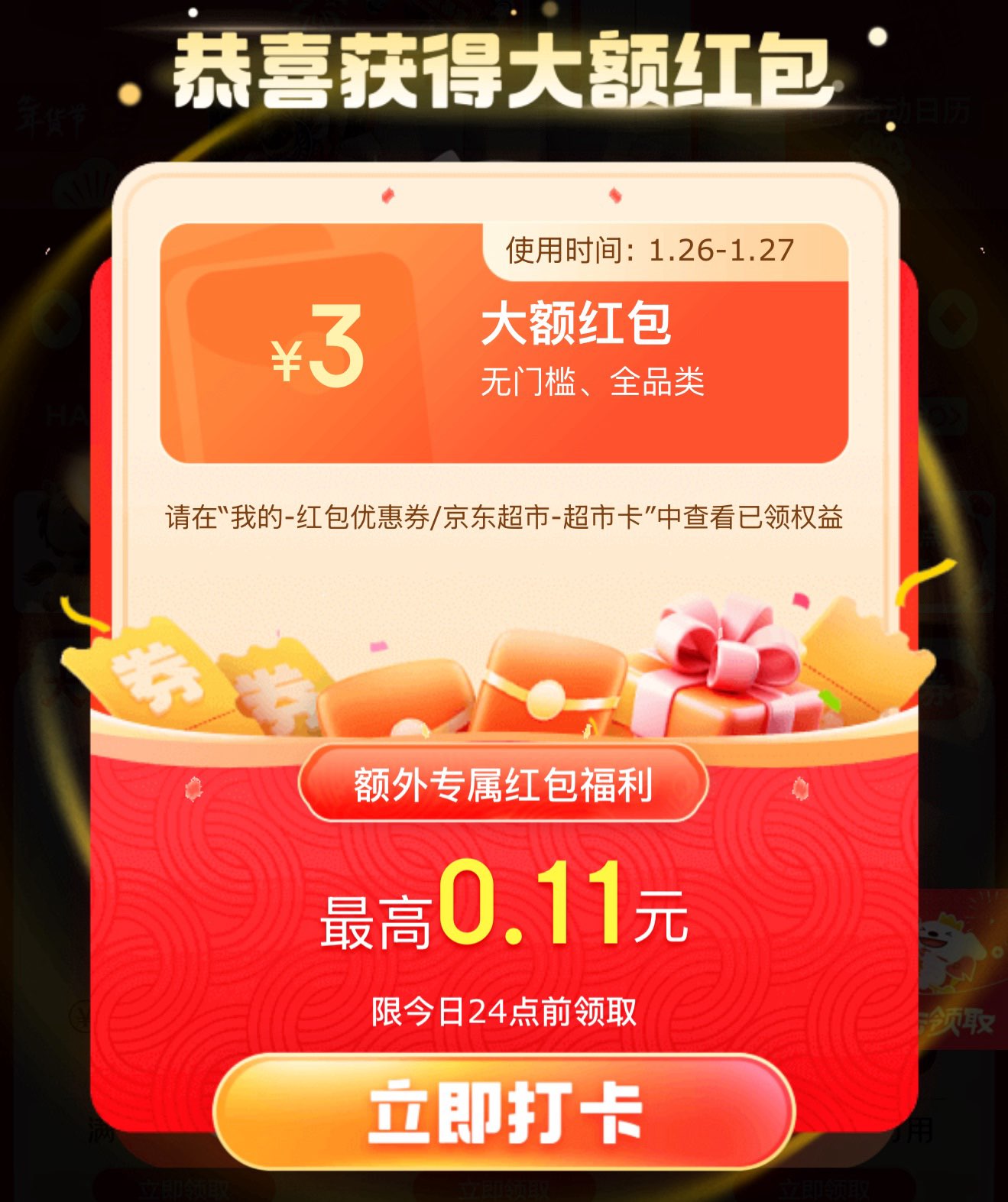 1769404304691901.jpg JD.jpg