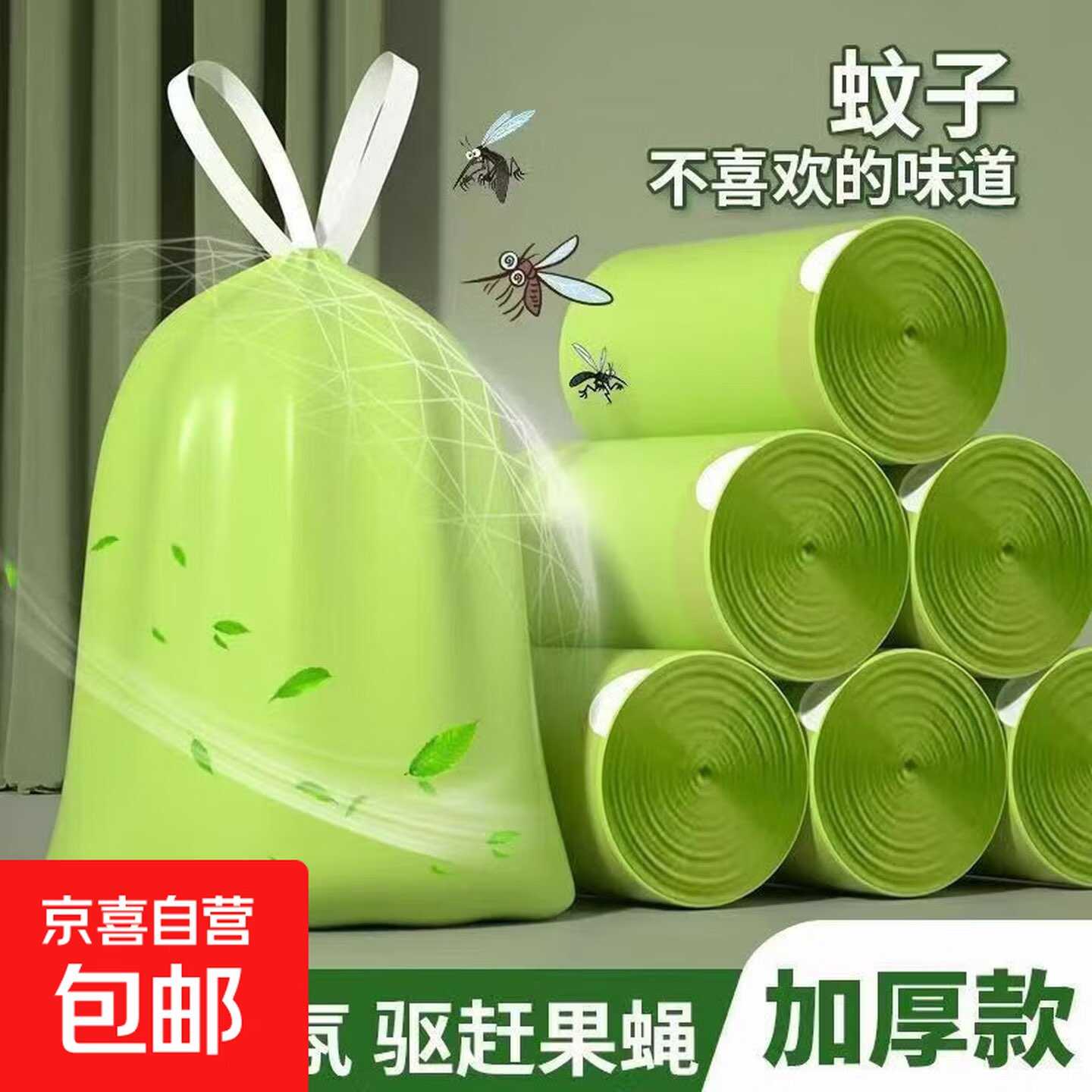 1774935604685822.jpg 京东????.????撸抽绳垃圾袋50只.jpg