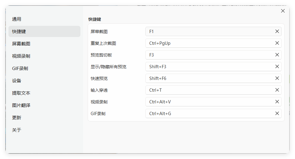 截图工具SunnyCapturer v5.0.1绿色版