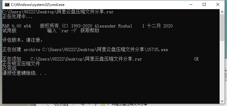 点击查看原图 阿里云盘RAR压缩文件支持分享小工具