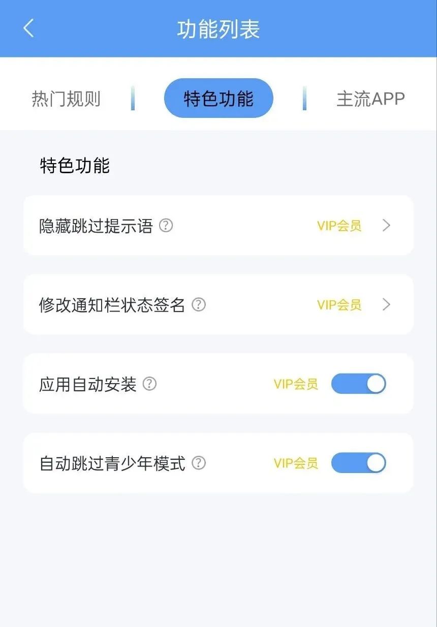 点击查看原图 这也太强了吧 直接秒杀同类去广告APP