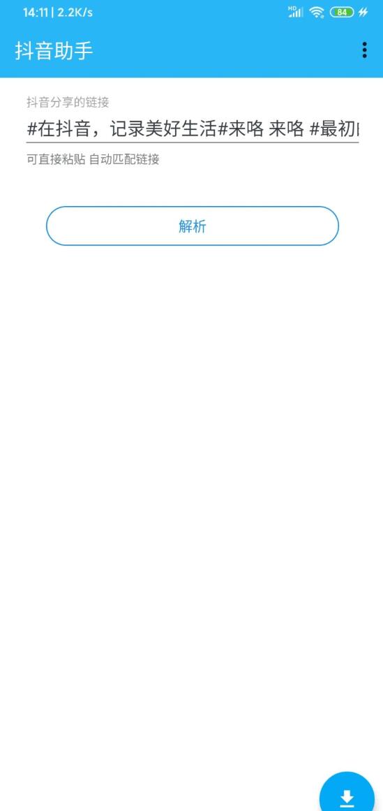 抖音工具箱_PC+Android
