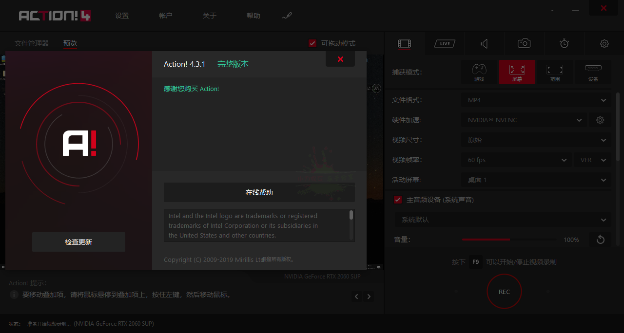 点击查看原图 Mirillis Action!_v4.19.1便携版