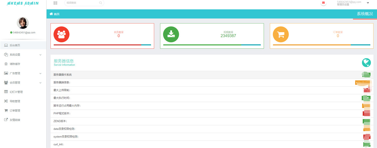 米酷影视更新2020版v7.0.0_源码+解析接口+伪静态 米酷影视更新2020版v7.0.0_源码+解析接口+伪静态